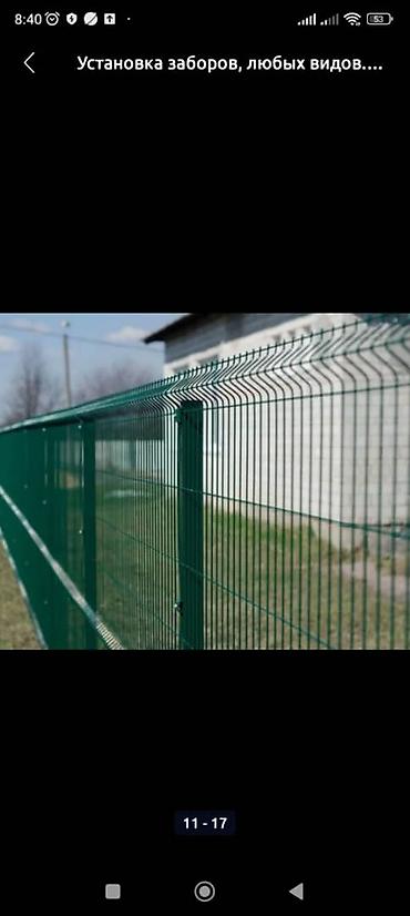 Сетка гиттер: Установка всех видов заборов, сетка гиттер из Профнастила, из — 16