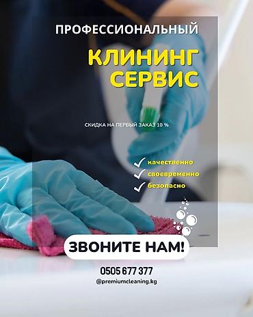 Уборка территории: Уборка территории, Уборка двора и сада, Мойка фасада, Чистка брусчатки — 2
