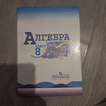 Алгебра