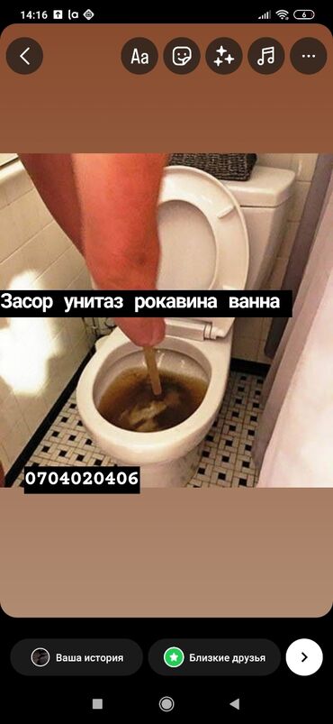 сантехник круглосуточно: Канализационные работы | Чистка засоров 3-5 лет опыта