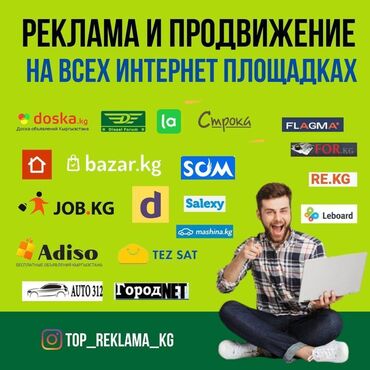 интернет заработок: Интернет реклама | Мобильные приложения, Instagram, Facebook | Консультация, Восстановление, Верстка