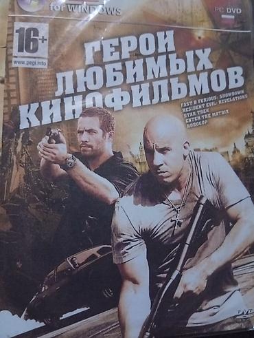 Video oyunlar və konsollar: PC DVD disk: “Сeвilən Filmlərin Qəhrəmanları” (Герои любимых — 1
