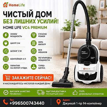Пылесос Home Life VC4 Premium Основные характеристики: - Мощность at lalafo.kg Пылесос Home Life VC4 Premium Основные характеристики: - Мощность