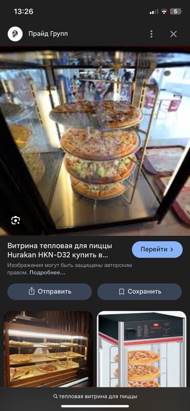 оборудования для пекарни: Продаю тепловую витрину для пиццы