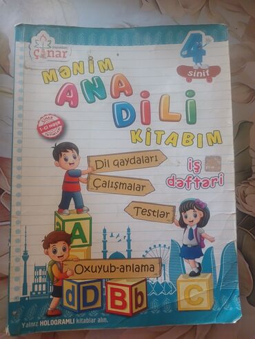 Testlər: DİM və Çinar nəşrlərindən tədris və məşğələ kitabları dəsti - English — 4