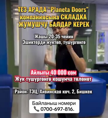Грузчики: Грузчик. ТЭЦ