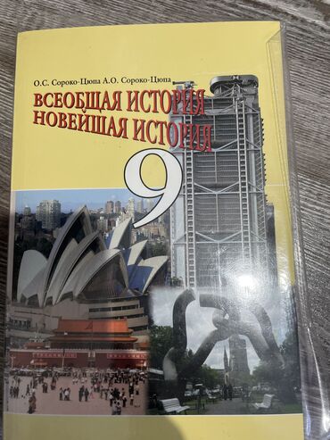 книга полианна: Район пишпек!!! Учебники для 9 класса история 200, адрес район