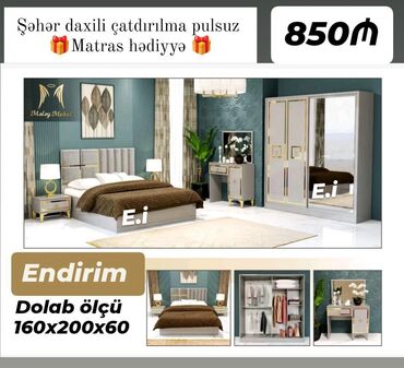 Сковородки: Двуспальная кровать, Шкаф, Трюмо, 2 тумбы, Новый