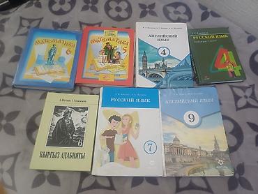 ямаха синтезаторы: Комплект школьных учебников: - Математика, 5 класс (красная обложка — 1