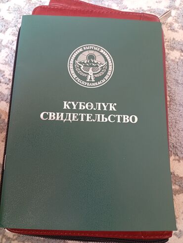 земельный участок в караколе: 1000 соток, Айыл чарба үчүн, Сатып алуу-сатуу келишими