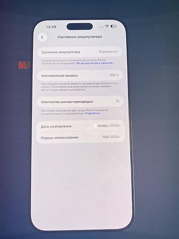 IPhone 17 Pro Max, Mavi, Face ID lalafo.az -da IPhone 17 Pro Max, Mavi, Face ID