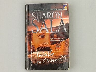 Книга, жанр - Роман, стан - Дуже гарний