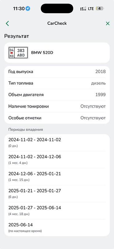 сидения карнивал: BMW 5 series: 2018 г., 2 л, Автомат, Дизель, Седан — 6