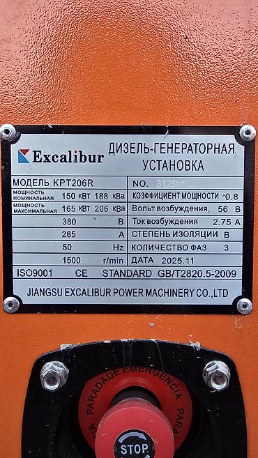 Электроагрегаты: Генератор, Новый, В наличии — 5