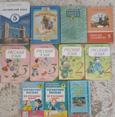 алгебра 9 класс 5 плюс: Предлагается набор школьных учебников по различным предметам. В