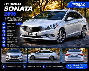 туксон 2022: Hyundai Sonata: 2016 г., 2 л, Автомат, Газ, Седан — 4