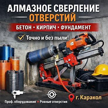 ямобур ручной аренда: 🔧 Алмазное сверление отверстий Сверлим аккуратно и точно — без трещин — 1