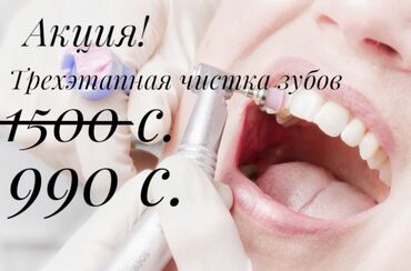 стоячая груша для детей in Кыргызстан | ДРУГИЕ ТОВАРЫ ДЛЯ САДА: Стоматолог | Реставрация, Протезирование, Чистка зубов | Консультация