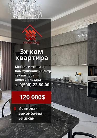 Продажа квартир: 3 комнаты, 63 м², Элитка, 10 этаж, Евроремонт at lalafo.kg — 1 Продажа квартир: 3 комнаты, 63 м², Элитка, 10 этаж, Евроремонт — 1