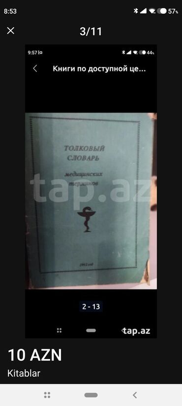 Digər kitablar və jurnallar: Kниги — 16