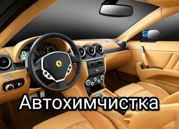 сдаю авто мойка: Автомойка | Полировка, Car wrapping, Tinting