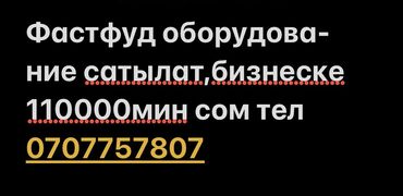 бытовая техника в рассрочку бишкек: Муздаткыч Artel, Эки камералуу