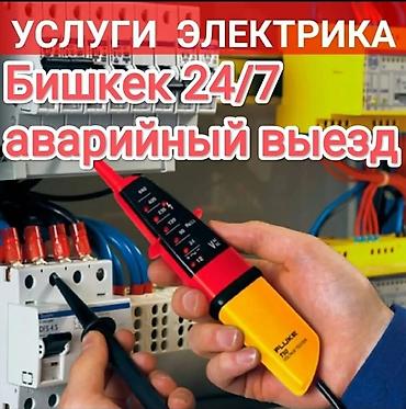 электрики каракол: Электрик. Электрик. Электрик. Электрик. Электрик. Электрик. Электрик — 1