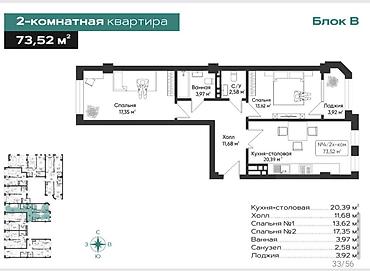 aurum: 2 комнаты, 73 м², Тунгуч мкр Элитка, 8 этаж, ПСО (под самоотделку) — 2