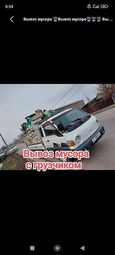 жилой контейнер: Заказать Хендай портер, Вывоз строй мусора, C грузчиком — 1