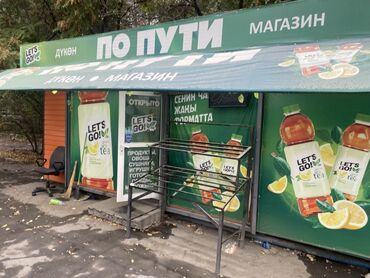 срочно продаю дом эне сай: Магазин «По пути» — удобный павильон у дороги с широким ассортиментом