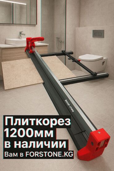 горячий нож: Ручной плиткорез, Б/у, Самовывоз