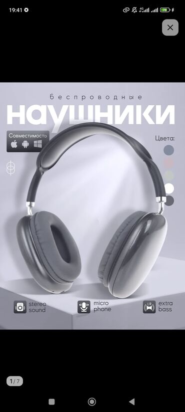 виртуальные очки цена в бишкеке: Накладные наушники!! беспроводные BASS мощный зарятка держыт 2ч