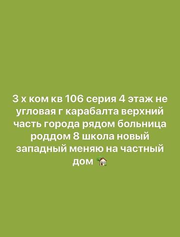 ocoo mega house: 3 комнаты, 70 м², 106 серия, 4 этаж — 1
