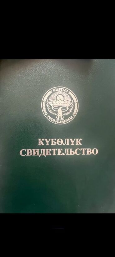 продаю дом в садовом: 200 соток, Для сельского хозяйства, Красная книга