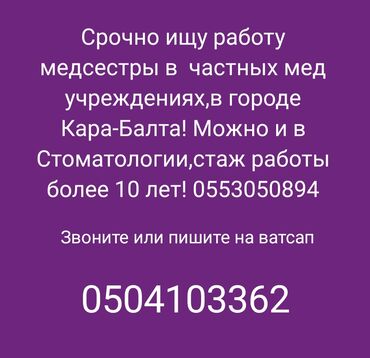 работа в бишкеке официант 17 лет: Медайым