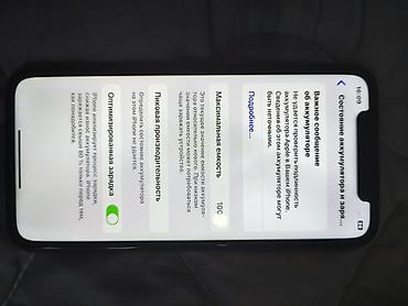 iphone xr бу: IPhone Xr, Б/у, 128 ГБ, Красный, 100 % — 4