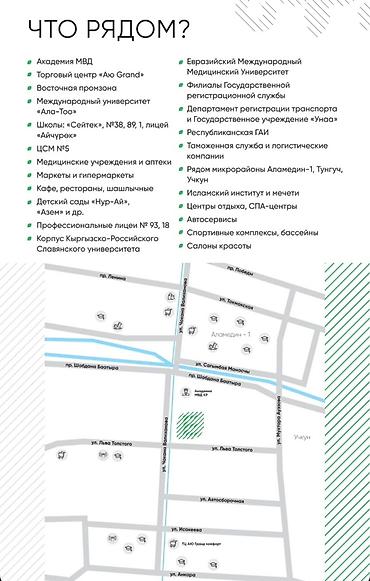 Батирлерди сатуу: Срочно продается полноценная 2х комнатная квартира * ﻿Район Льва — 3