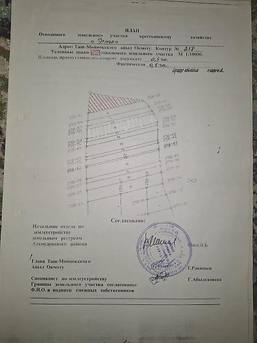 алматинской: 50 соток, Для сельского хозяйства — 4