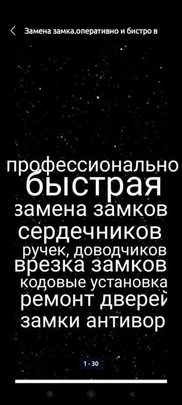 Дверные замки: Дверной замок, Врезной, Платная доставка