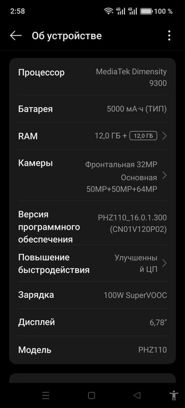 Oppo: Oppo Find X7 Ultra, 256 GB, rəng - Qara, Sensor — 7