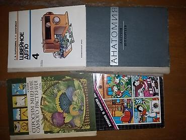 Другие книги и журналы: Подборка советских и постсоветских книг разного жанра. На фото видны — 7