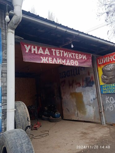 оборудование для шиномонтажа: Шиномонтажник керек. Ош 6-км. Асан чек . Жолдун боюнда иш Жатакана