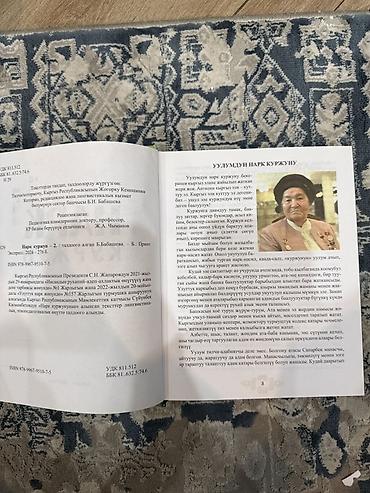 эротика кыргыз: Книга «Сүйүнбек Касмамбетов» — иллюстрированное издание на кыргызском — 7