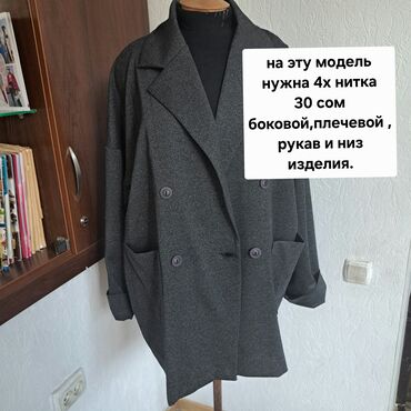 швея фучика: Швея 4-нитка