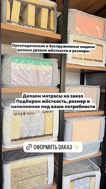 Ортопедические матрасы: Позвоночник скажет “спасибо”! Если каждое утро начинается с боли — — 1