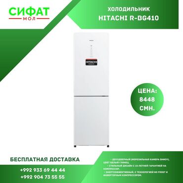 холодильник: Холодильник HITACHI R-BG410 https://t.me/sifatmoltj
