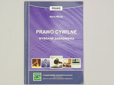Book, genre - Educational, condition - Perfect