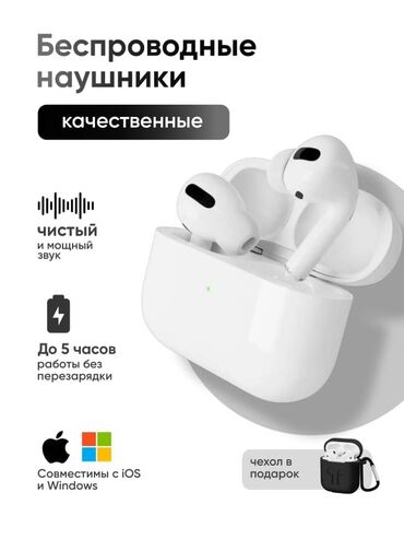 airpods max цена бишкек копия: Обзор на наши наушники за 2200 СОМОВ❤️‍🔥 Специальная акция на все