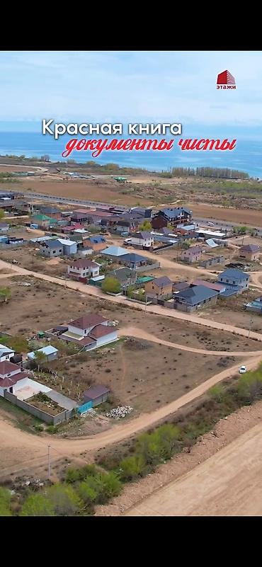 Продажа участков: 6 соток, Для строительства, Красная книга — 4