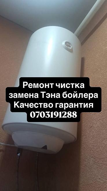 mini pc: Звоните если не доступен звоните на вацап пишите или звоните Услуги — 1